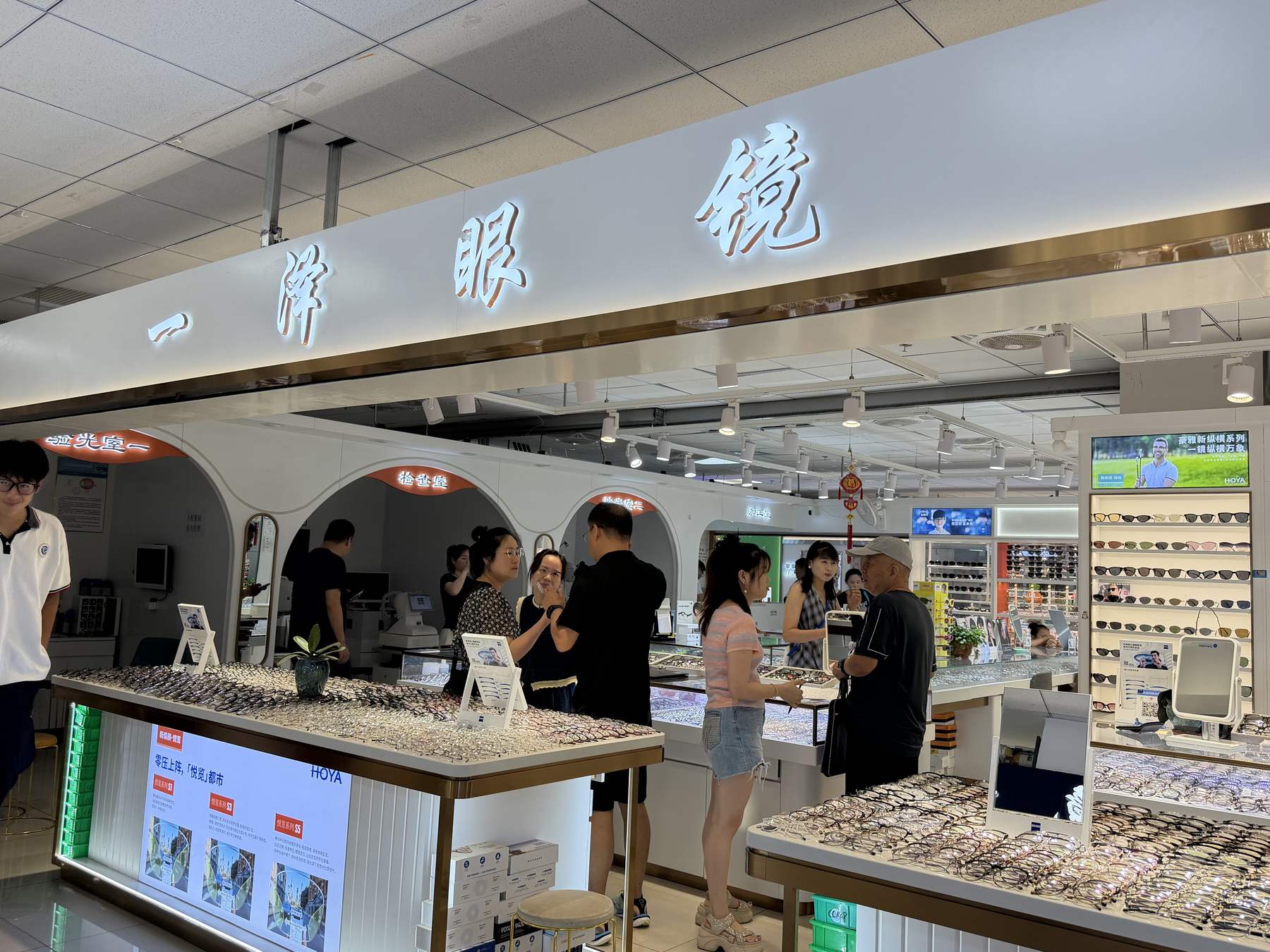 一泽眼镜门店实景